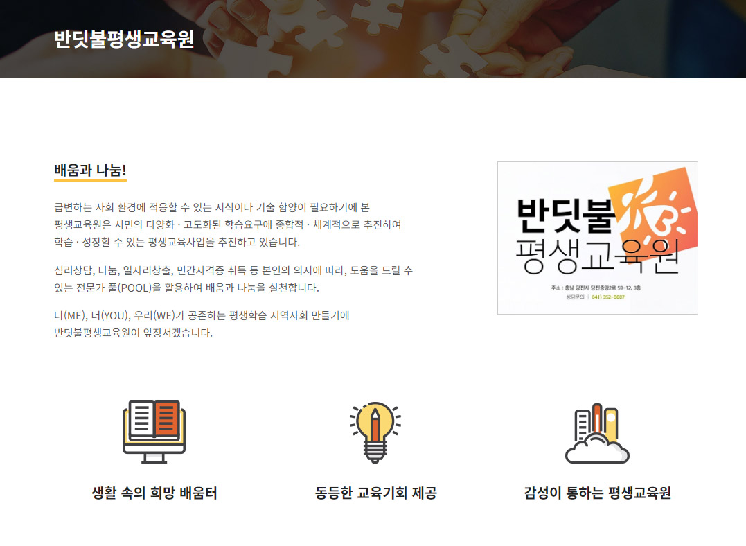 반딧불나눔복지재단 사업소개