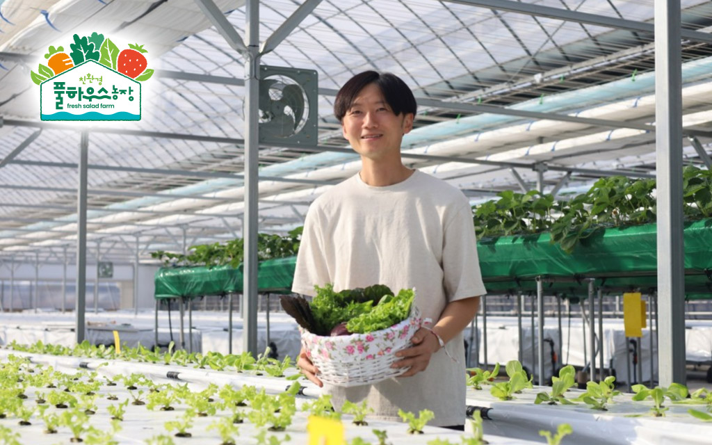 풀하우스농장 기업소개