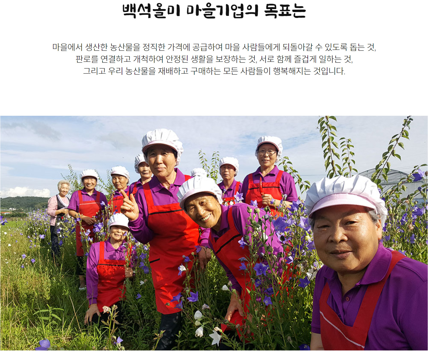 올미원 기업소개