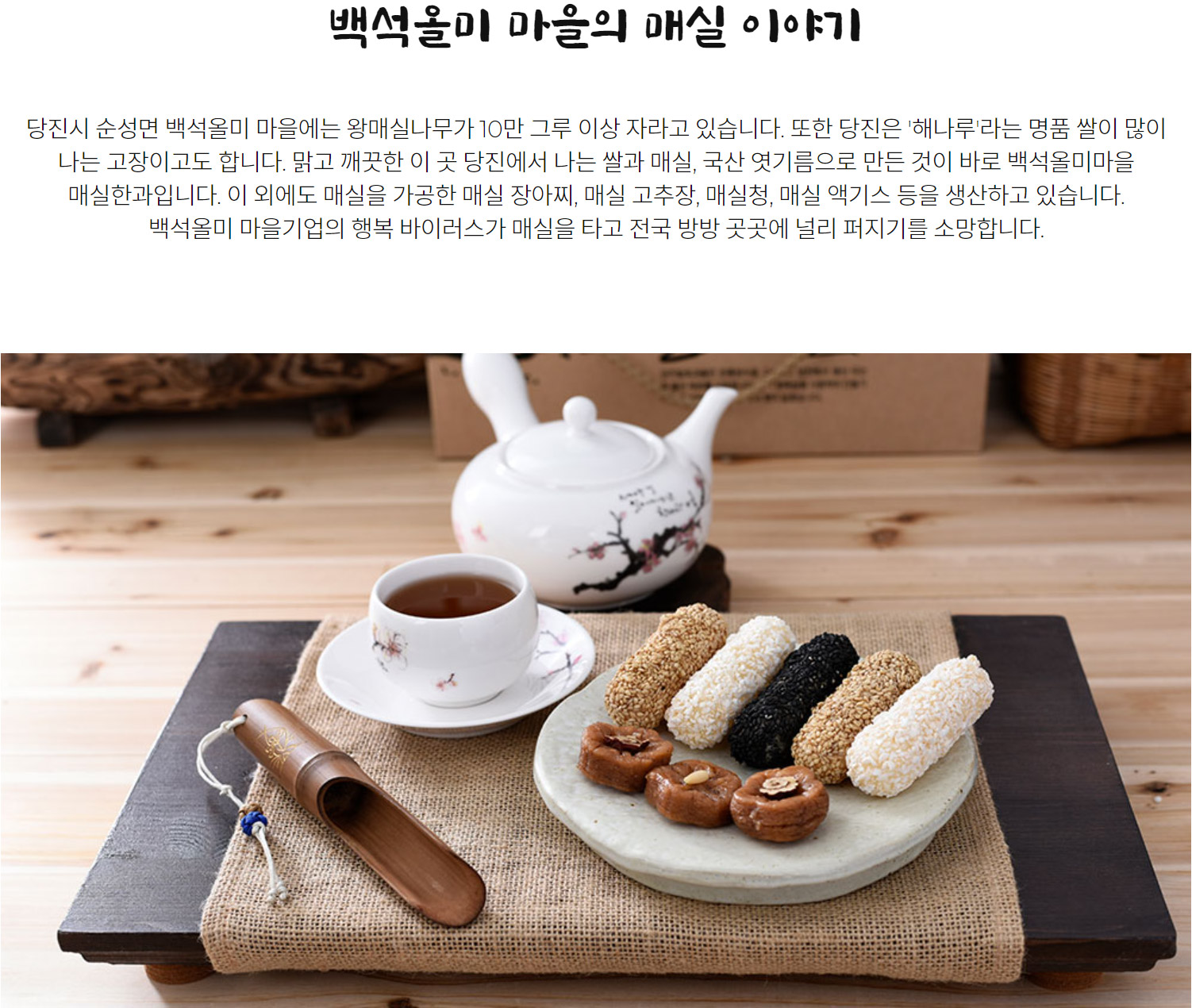 올미원 기업소개