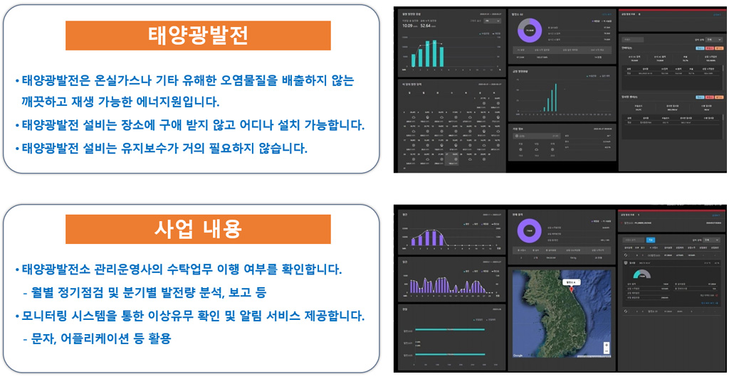 햇빛드림서비스 기업소개