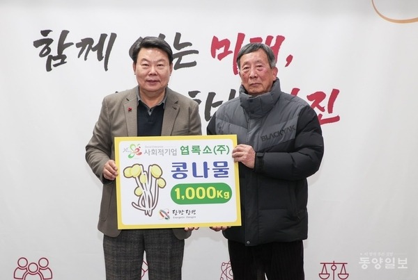 엽록소(주), 취약계층을 위한 콩나물 기부2.jpg